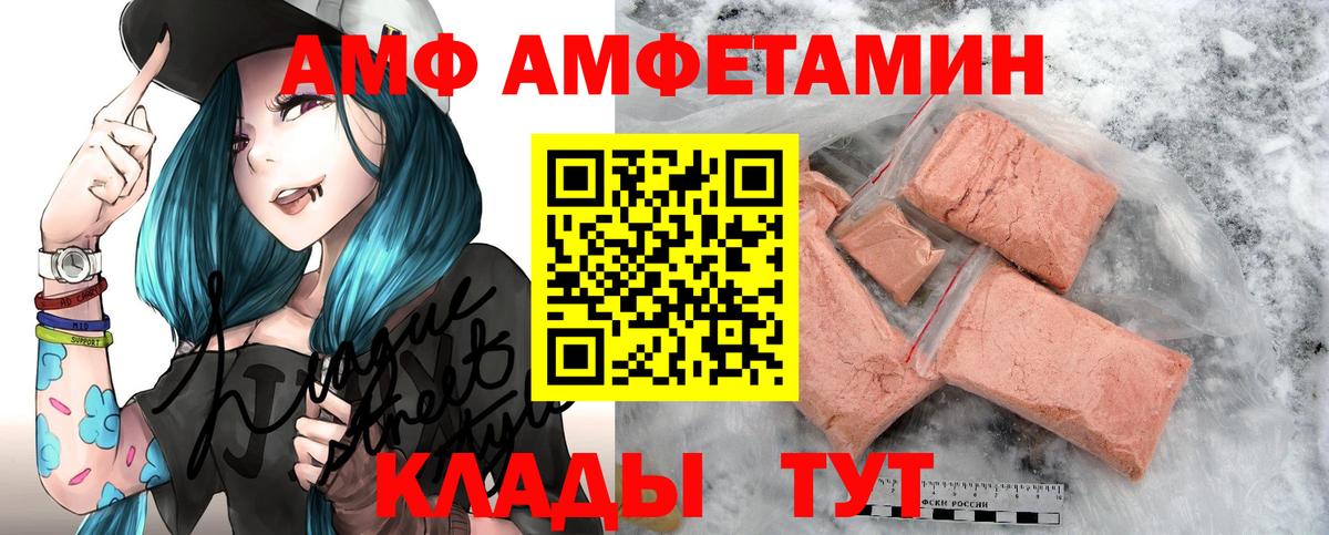 Стрежевой  АМФ 98%  Вход с VPN 