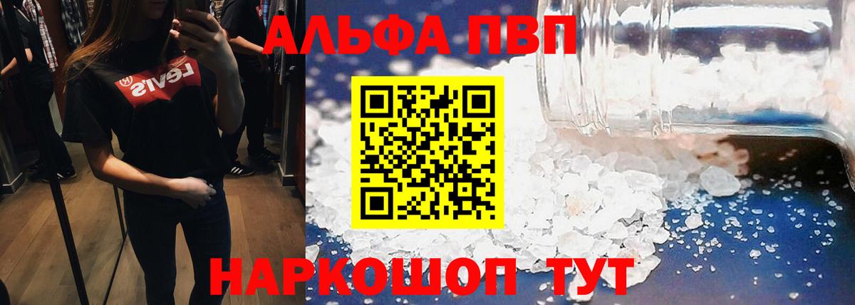 Alpha-PVP  APVP крисы CK  А ПВП СК КРИС  Вход с VPN  Стрежевой  Alpha PVP мука 