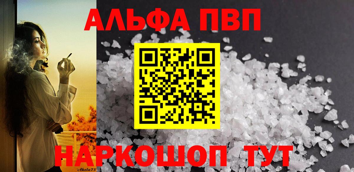 APVP крисы CK Стрежевой