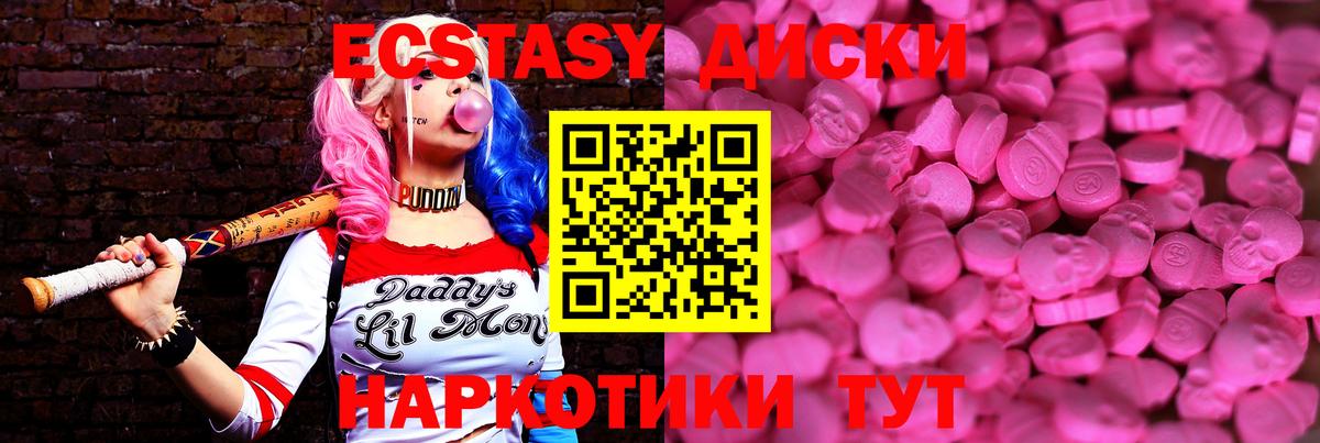 ЭКСТАЗИ VHQ  Вход с VPN  ЭКСТАЗИ  ЭКСТАЗИ MDMA  Стрежевой 
