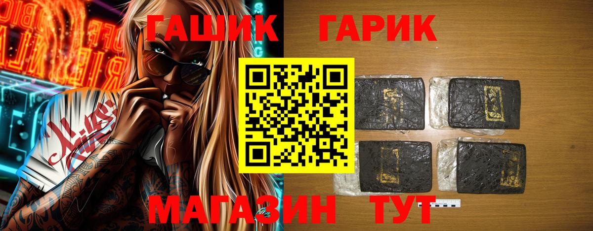 Стрежевой  ГАШИШ гарик  Гашиш Изолятор  ГАШ  Вход с VPN 