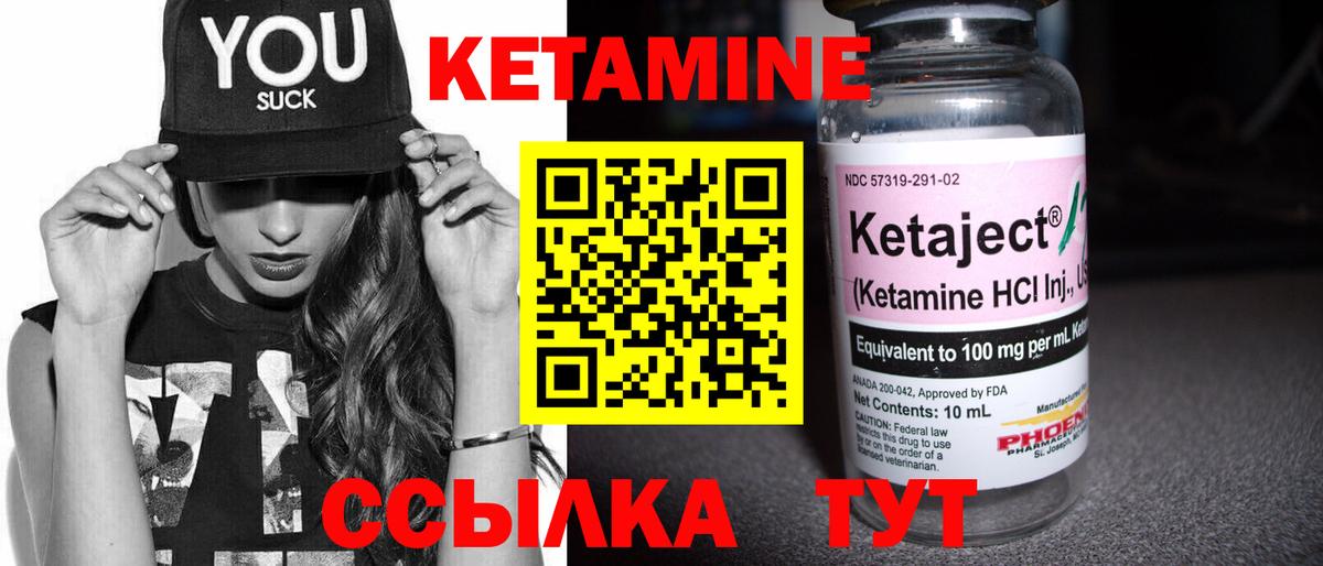 Стрежевой  КЕТАМИН VHQ  Вход с VPN  КЕТАМИН ketamine 
