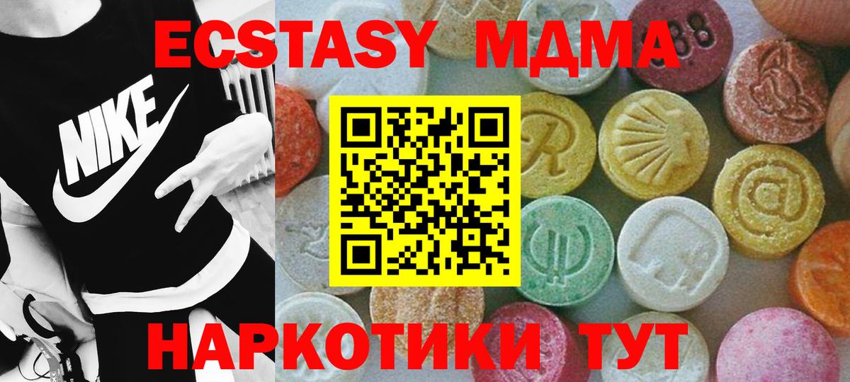 MDMA молли Стрежевой