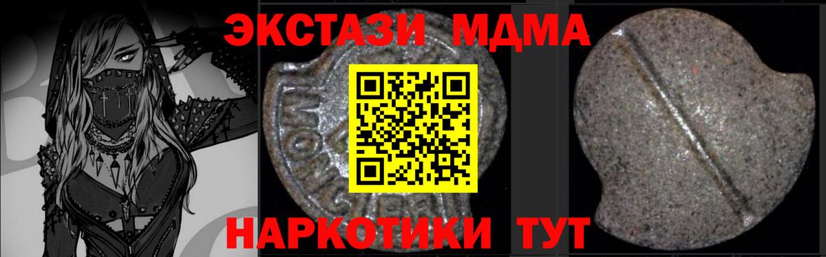 Стрежевой  MDMA VHQ  Вход с VPN  МДМА  MDMA crystal 