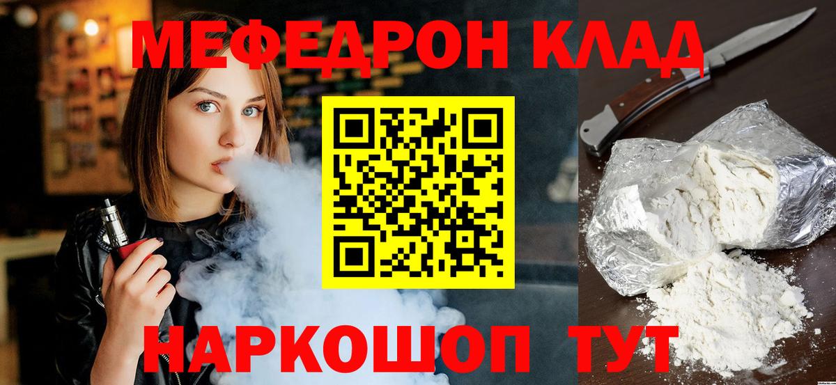 Стрежевой  MEGA маркетплейс  Меф  Вход с VPN  Меф VHQ  Мефедрон мяу мяу  МЯУ-МЯУ 