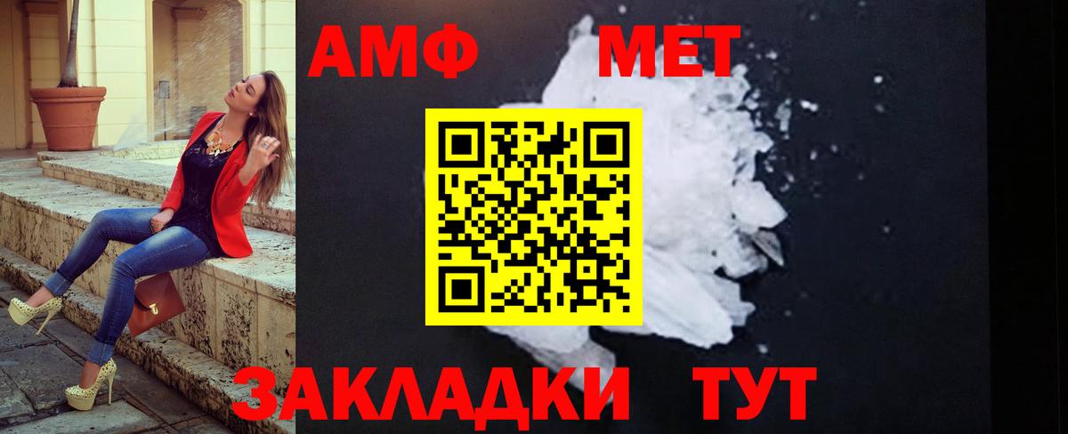Метамфетамин пудра Стрежевой