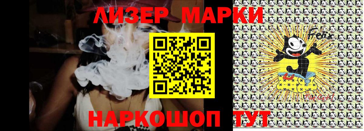 Марки 25I-NBOMe 1500мкг Стрежевой