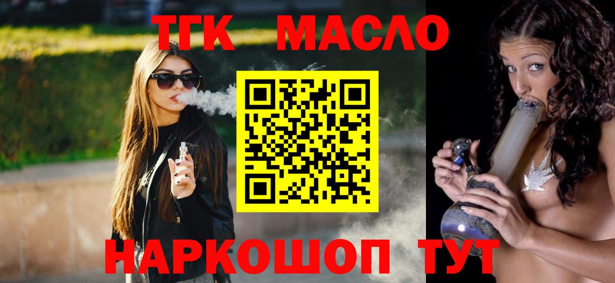 ТГК вейп Стрежевой