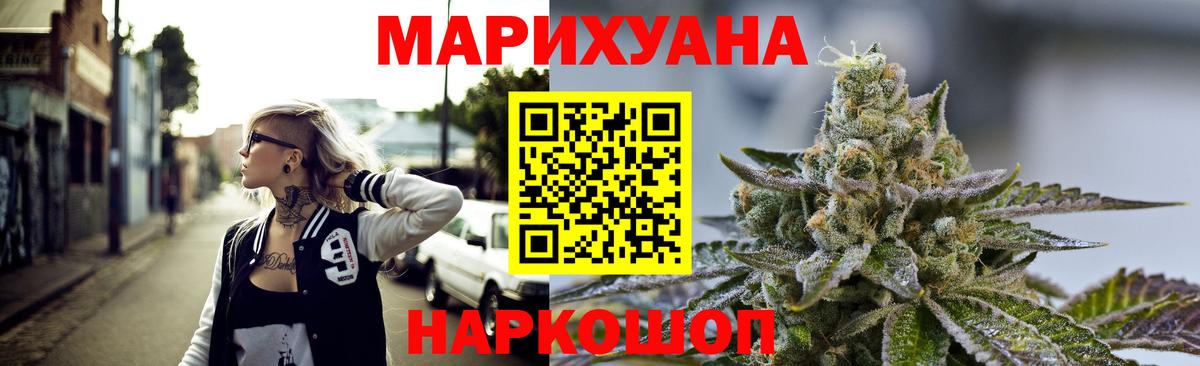Бошки Шишки White Widow  Бошки Шишки семена  Стрежевой  Конопля ГИДРОПОН  Вход с VPN  Бошки Шишки SATIVA & INDICA 
